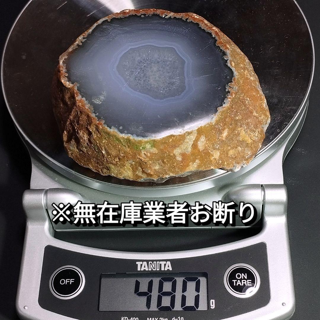 水入り瑪瑙 瑪瑙原石 水入りメノウ 水入りアゲート ブレス置き 天然石トレジャー