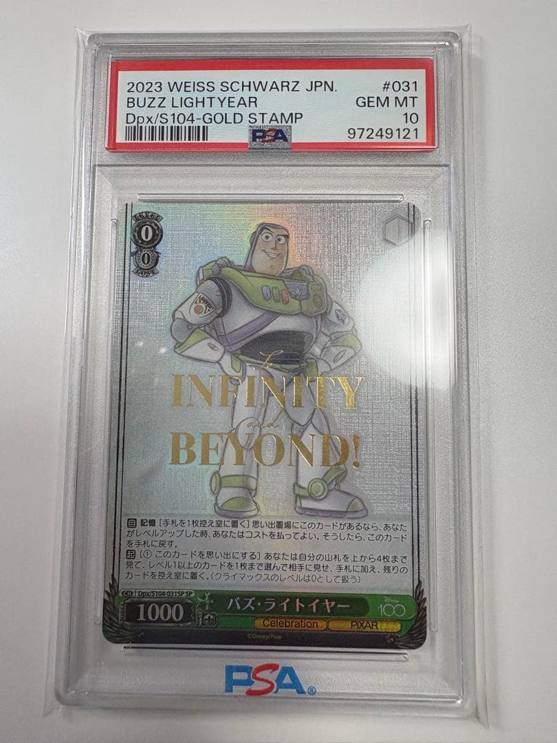 ヴァイスシュヴァルツ Disney100 バズ・ライトイヤー SP PSA10