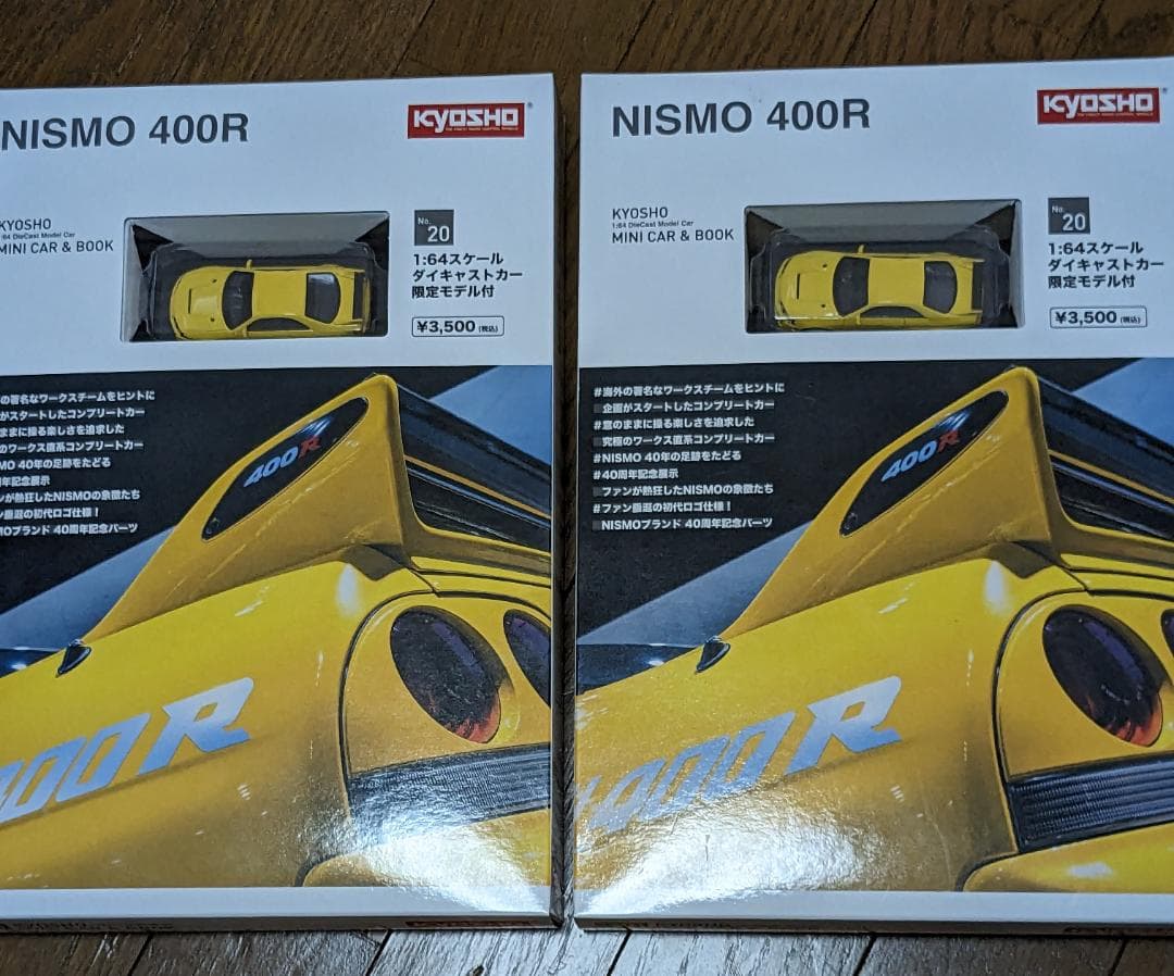 KYOSHO MINI CAR & BOOK NISMO 400R 2台