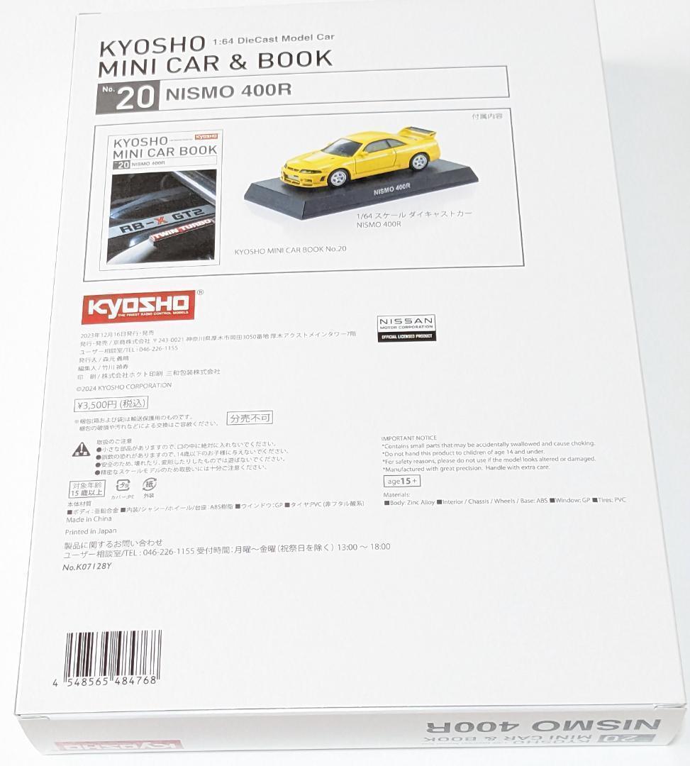 KYOSHO MINI CAR & BOOK NISMO 400R 2台