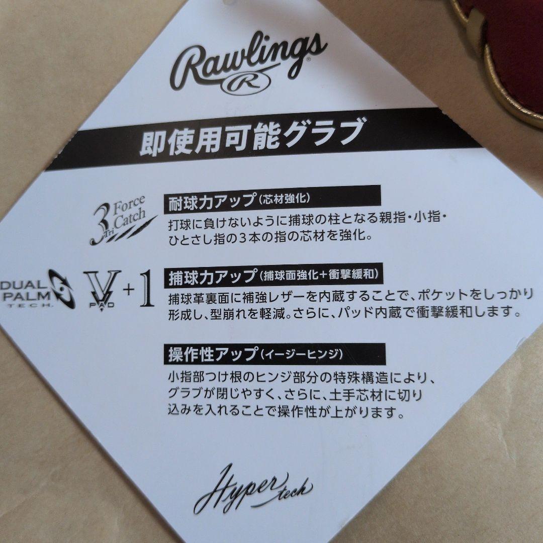 ローリングス:左投げ:大人用:軟式用グラブ:11.75インチ:色:スカーレット他