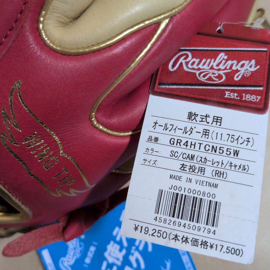 ローリングス:左投げ:大人用:軟式用グラブ:11.75インチ:色:スカーレット他