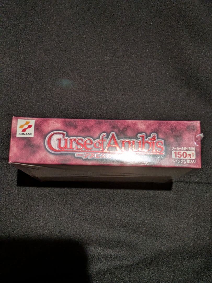 アヌビスの呪い　未開封　box 遊戯王　絶版 box カース・オブ・アヌビス