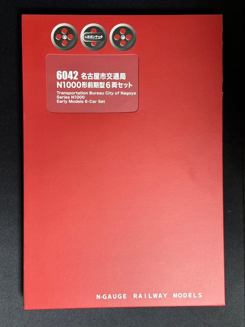 Nゲージ ポポンデッタ 6042 名古屋市交通局 N1000形前期型 6両セット