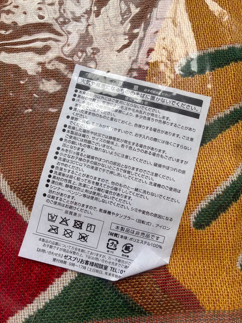 【未使用未開封】ゼスプリ キウイブラザーズ　特注ブランケット