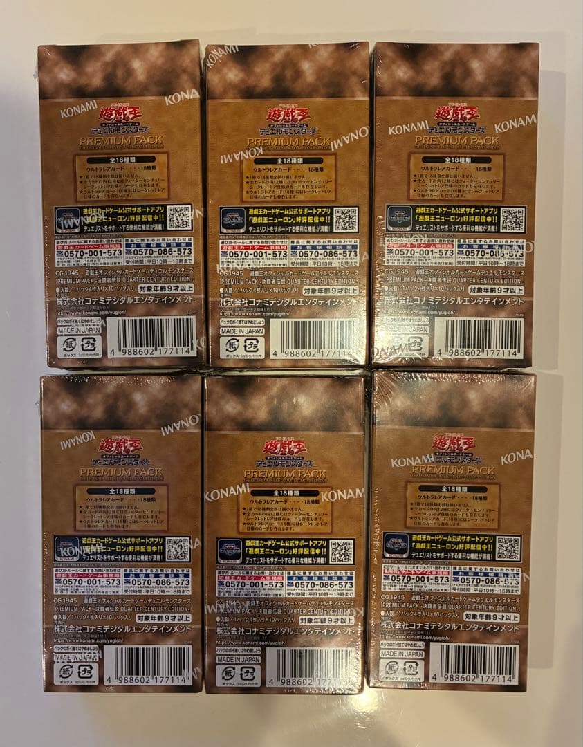 か*る様 遊戯王OCG プレミアムパック 決闘者伝説　6ボックス