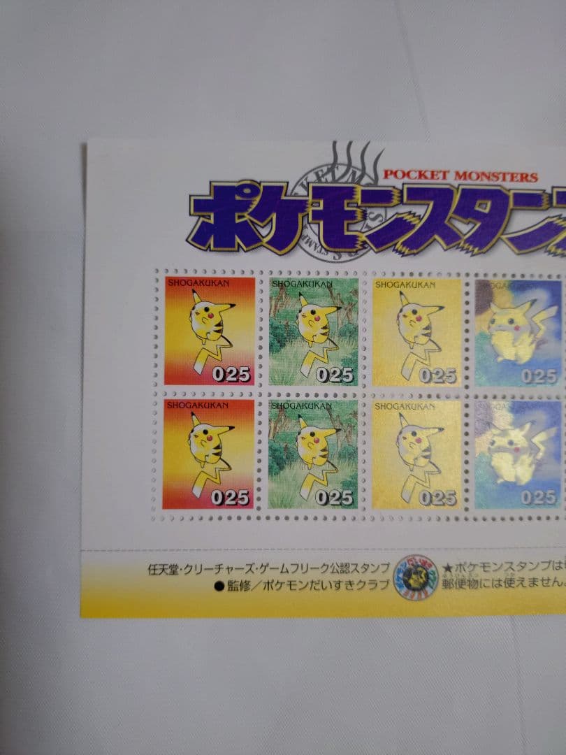 ポケモン スタンプ セット