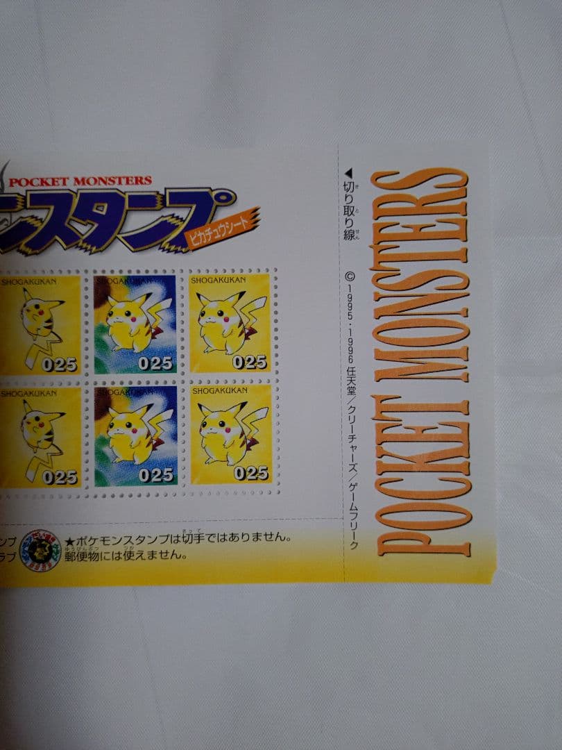 ポケモン スタンプ セット