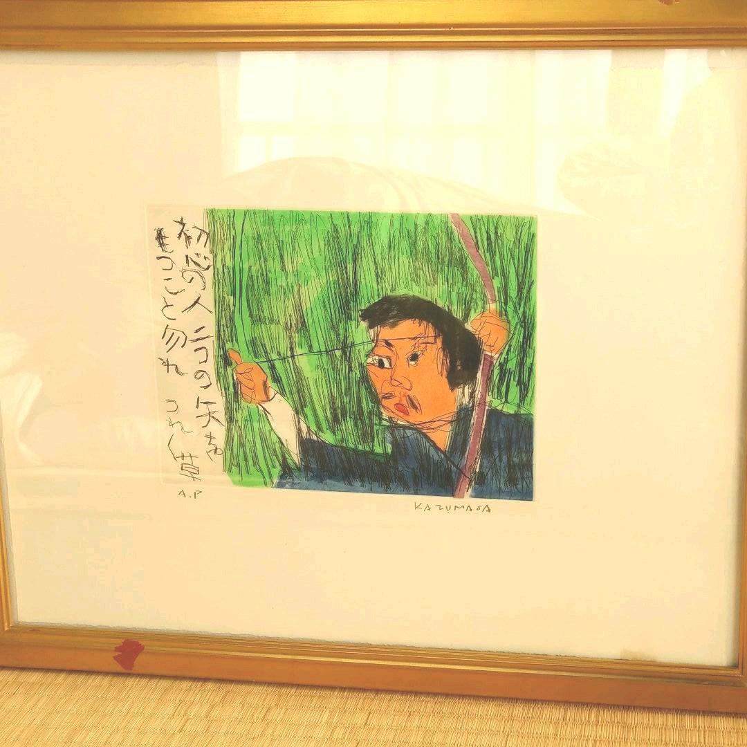 中川一政　版画