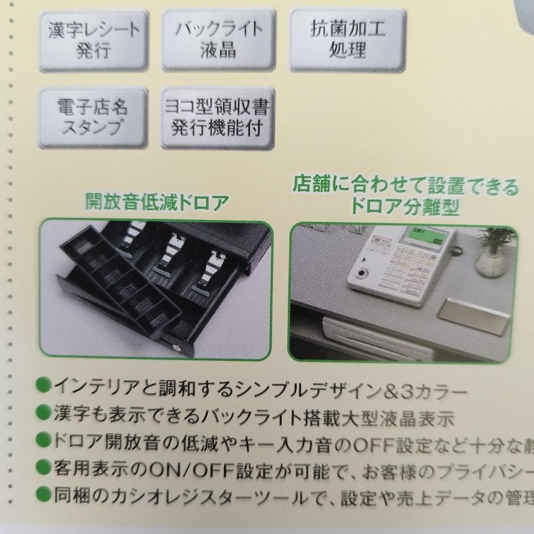 カシオレジスター　TE-340/NL300　フル設定無料　260112