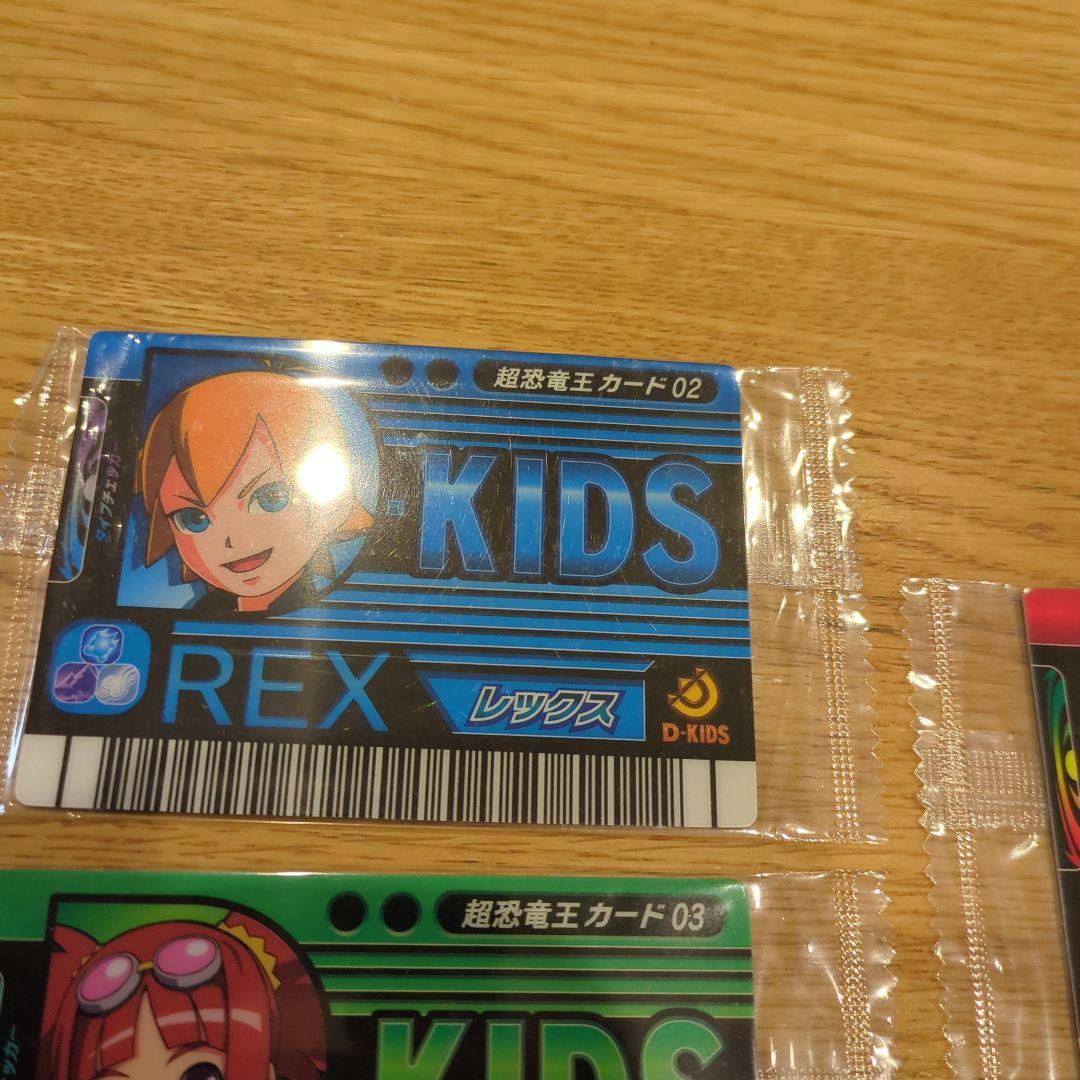 てぷらす！恐竜キング！超恐竜王カード　未開封