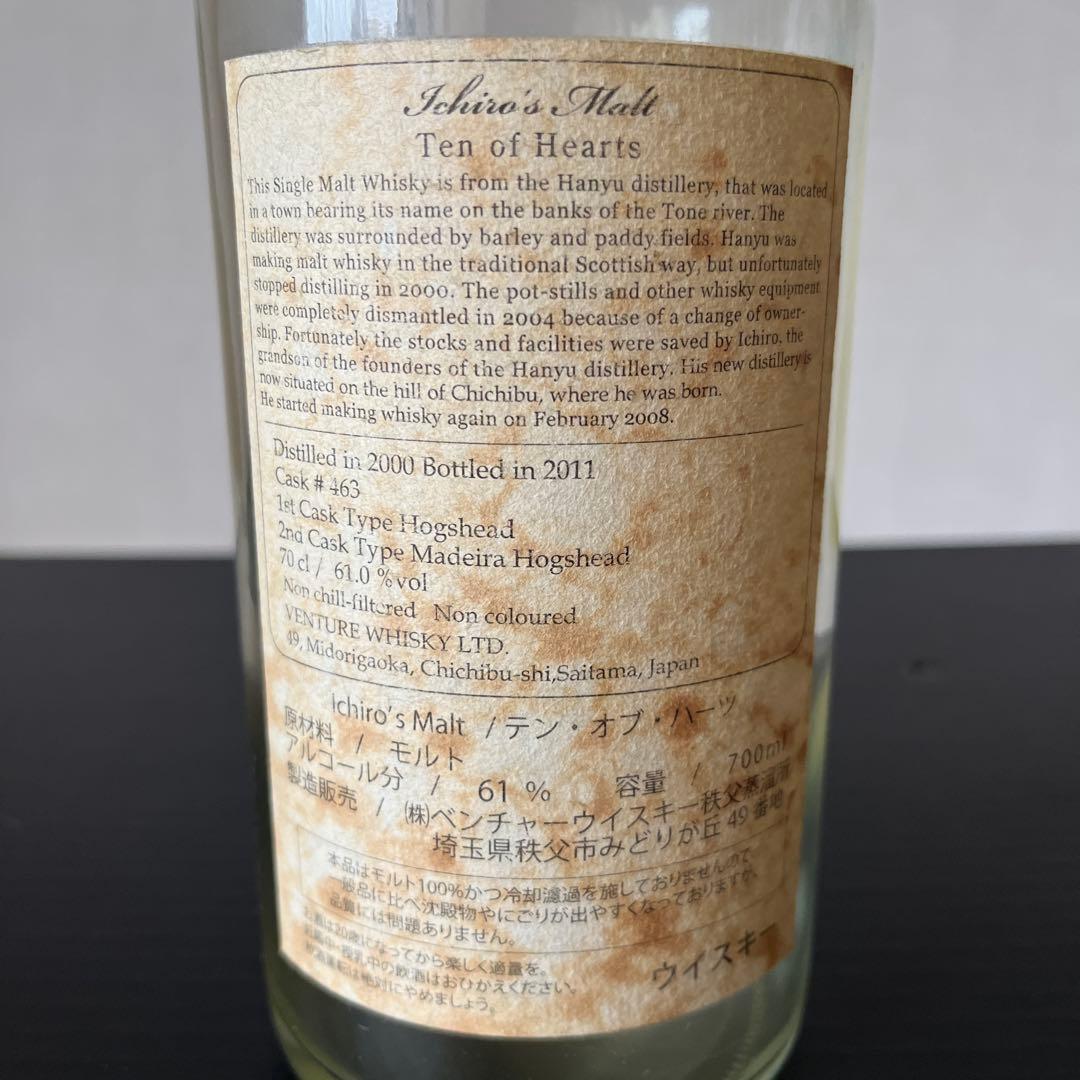 イチローズモルト カード テンオブハーツ