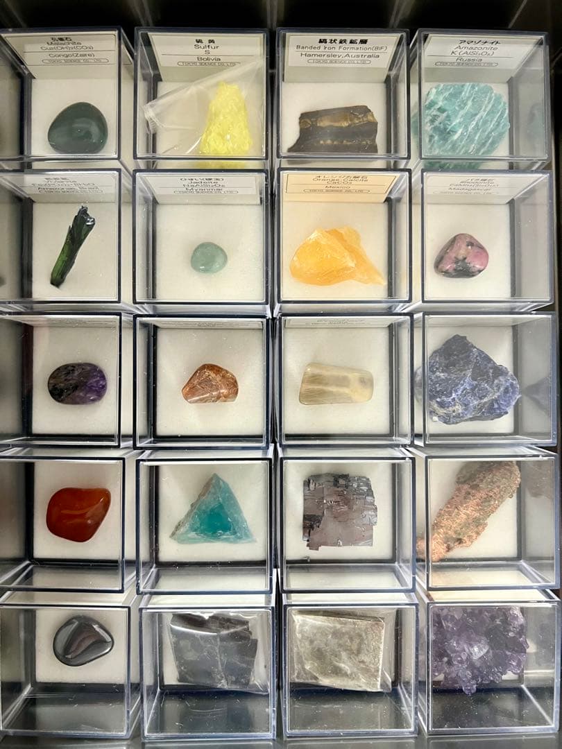 鉱物 鉱石 宝石 20種類