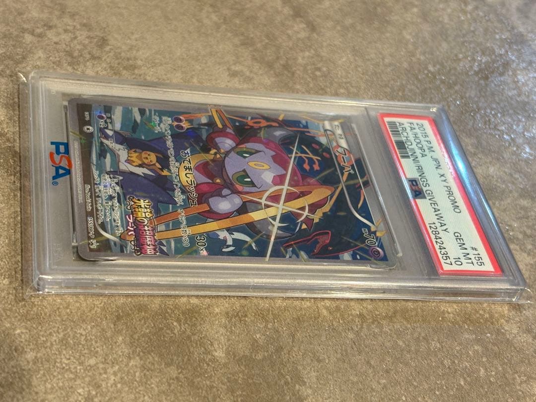 【PSA10】フーパ　映画公開記念プロモーションカード