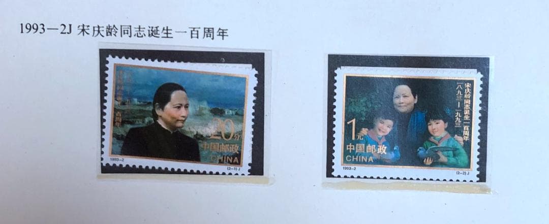 未使用　中国切手三冊毛沢東、鄧小平、宋慶齢記念切手　水滸伝切手など