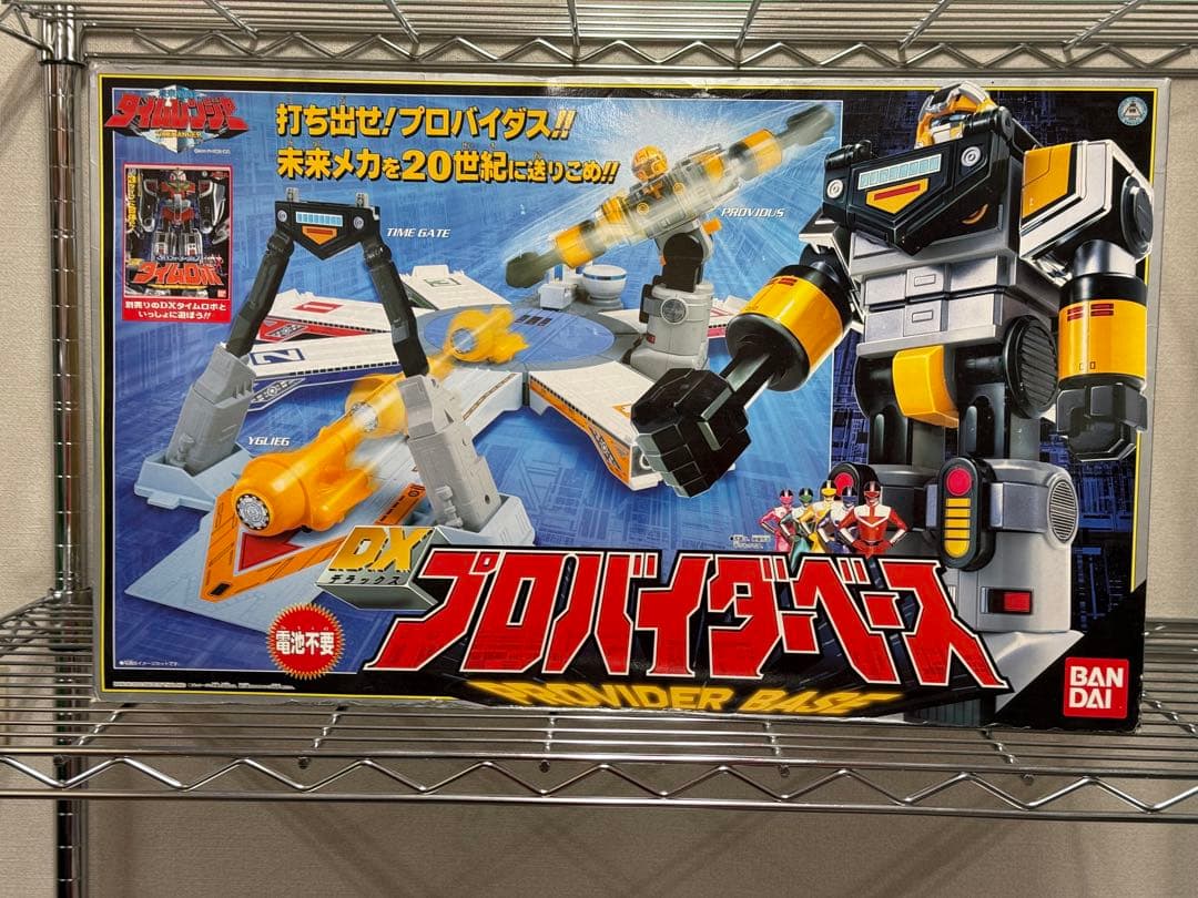 絶版/未来戦隊タイムレンジャーDXプロバイダーベース新品未使用未開封♦︎未展示品