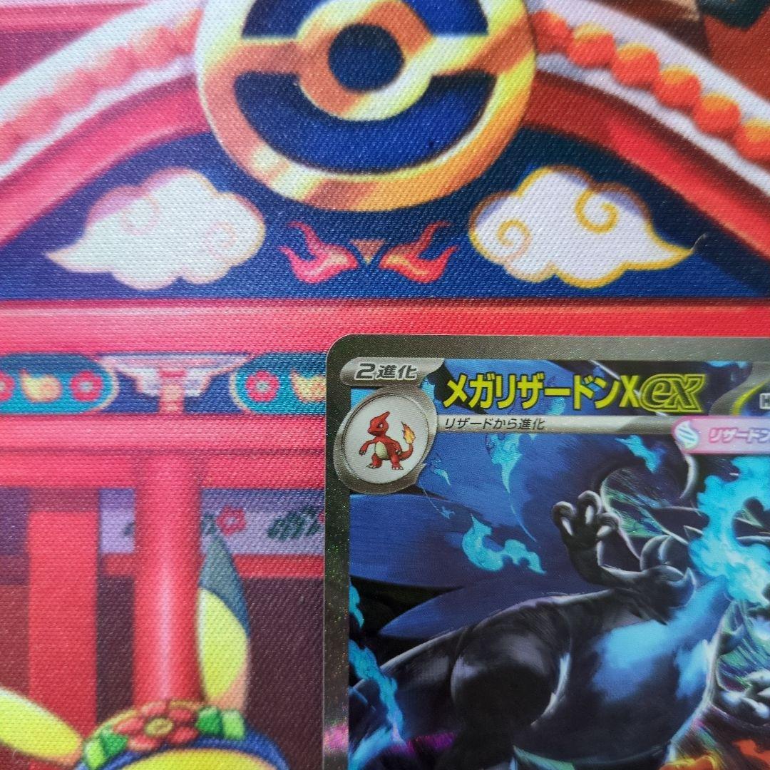 メガリザードン　ex sar