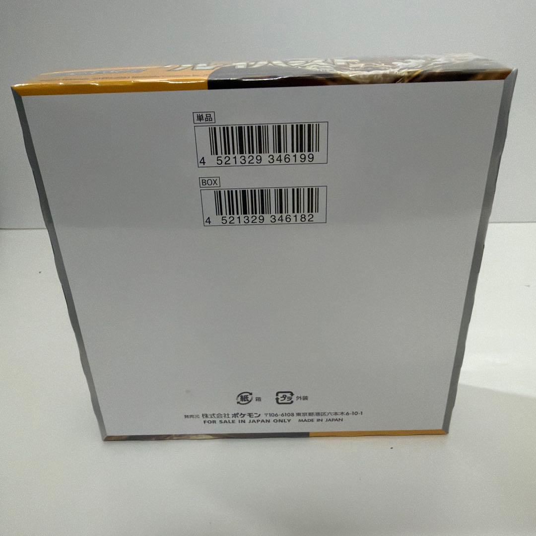 新品未開封、シュリンク付き　ポケモンカード クレイバーストBOX