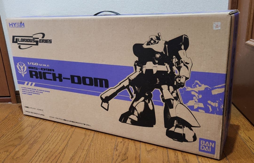 HY2M 1/60 MS-09R リック・ドム