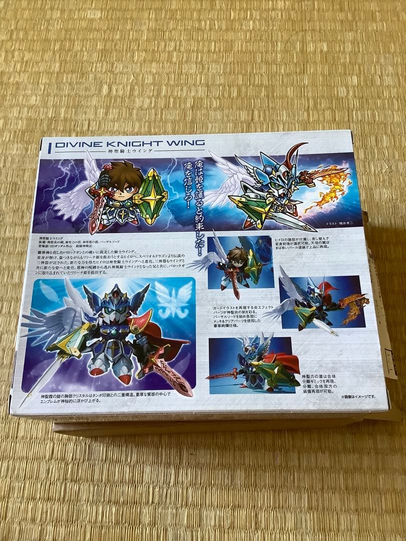 SDX神聖騎士ウイング