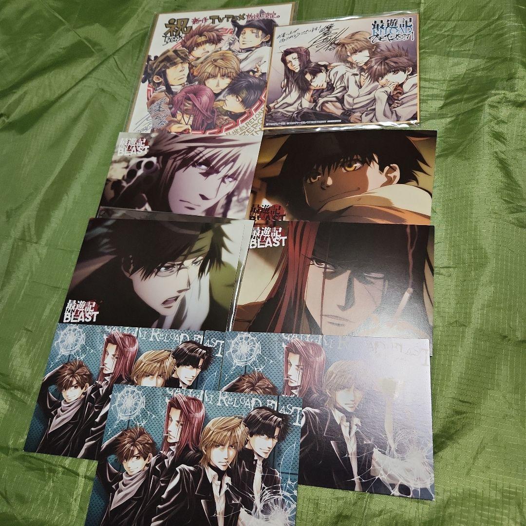 最遊記RELOAD 色紙 ポストカード