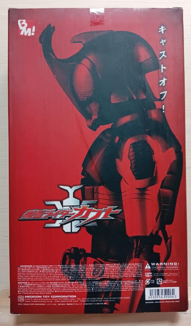 仮面ライダー カブト ライダーフォーム 12インチ フィギュア