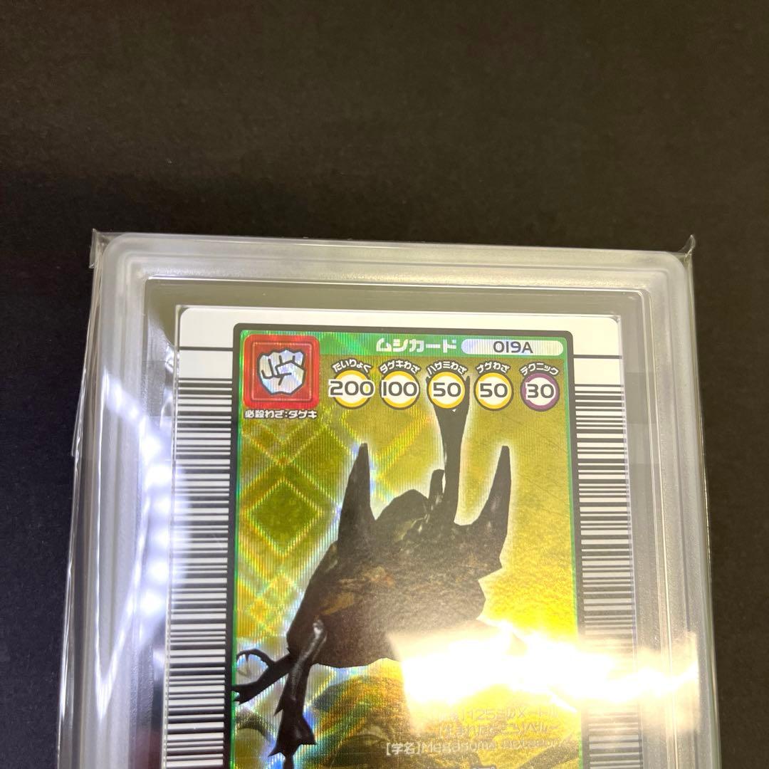 【11/24までの出品】ムシキング 2003秋 アクティオンゾウカブトARS9