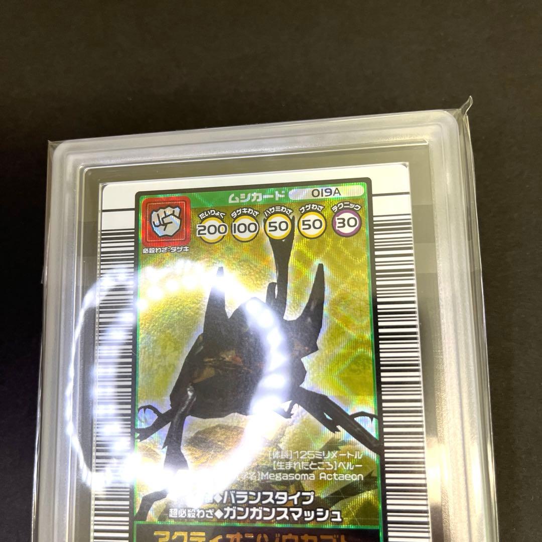 【11/24までの出品】ムシキング 2003秋 アクティオンゾウカブトARS9