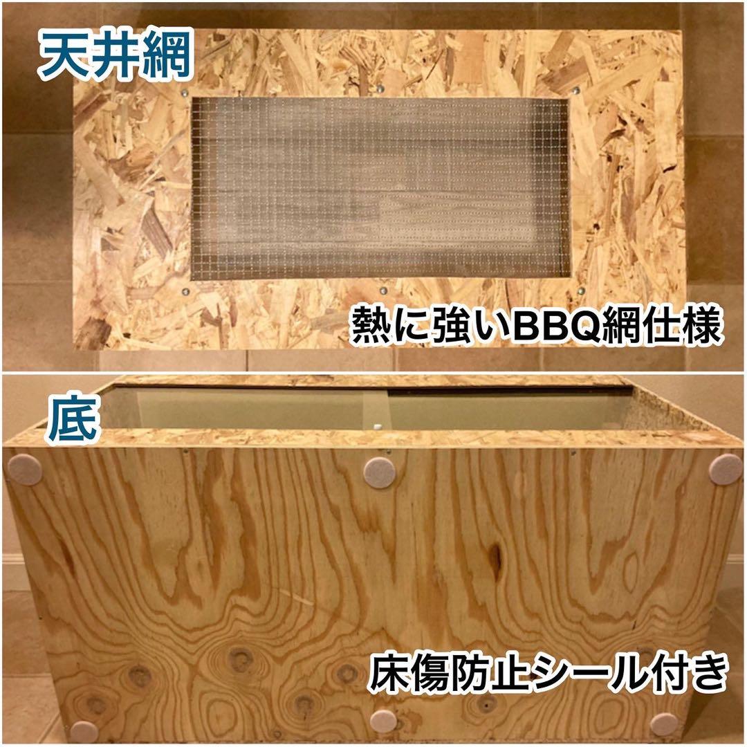 爬虫類ケージ　木製ケージ　リクガメ　フトアゴ　ハリネズミ フルオプ送料別