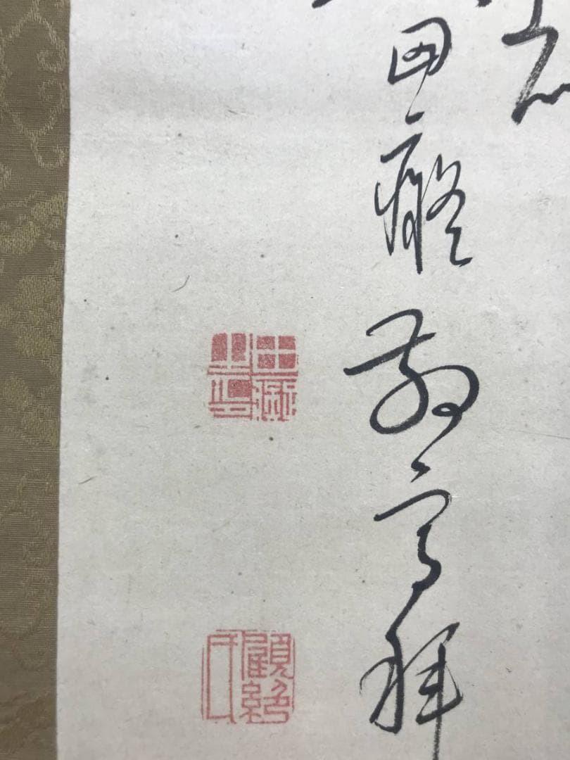 【真作】田能村直入/羅漢蟹画賛/人物図/和尚図/掛軸/名家伝来/AC-453