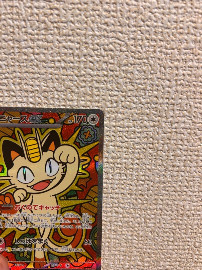 ニャースex 【SAR】美品