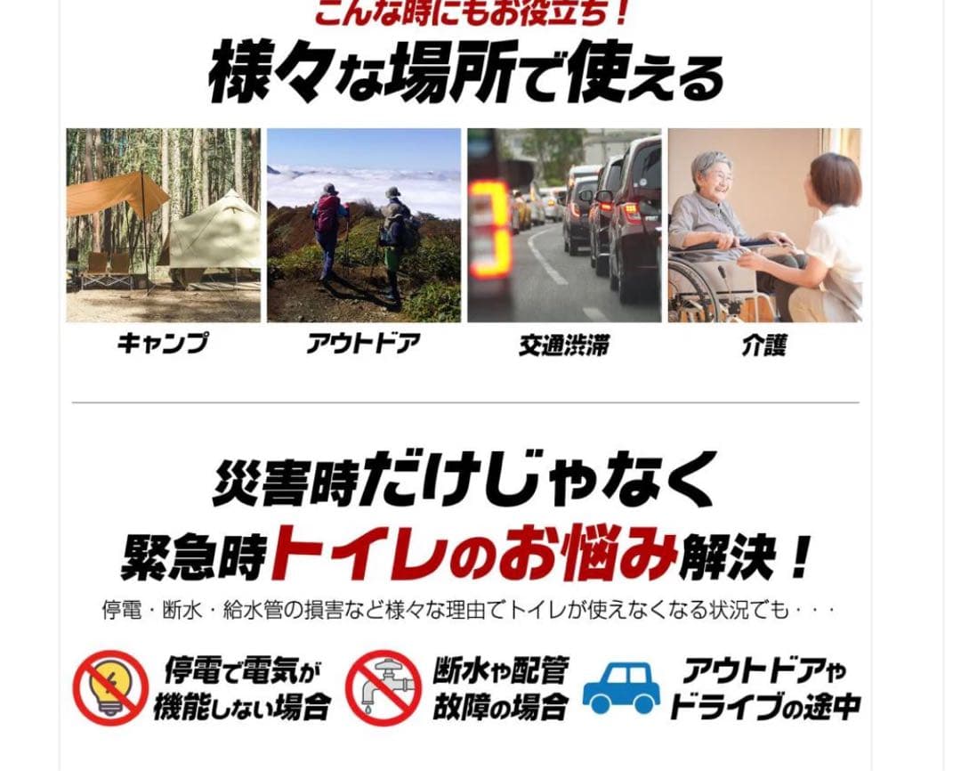 非常用トイレ3セット　180回分