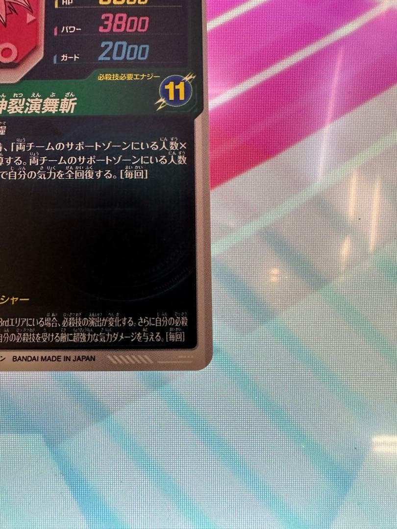 ⭐️パラレル⭐️ドラゴンボールスーパーダイバーズ　SDV8-024 ゴクウブラック❣️