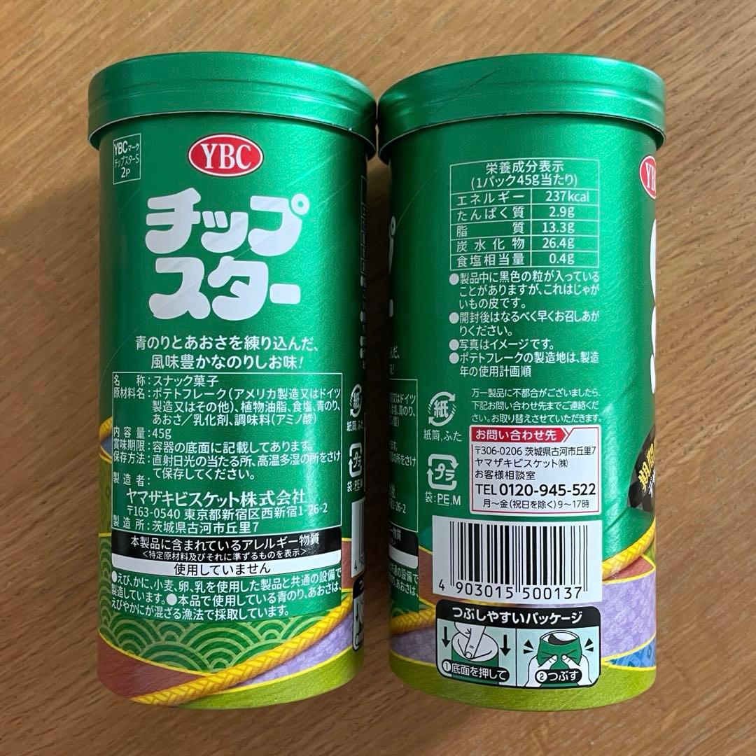 お菓子セット　チョコバット　おっとっと ポケモン　チップスター　プリッツ　プチ