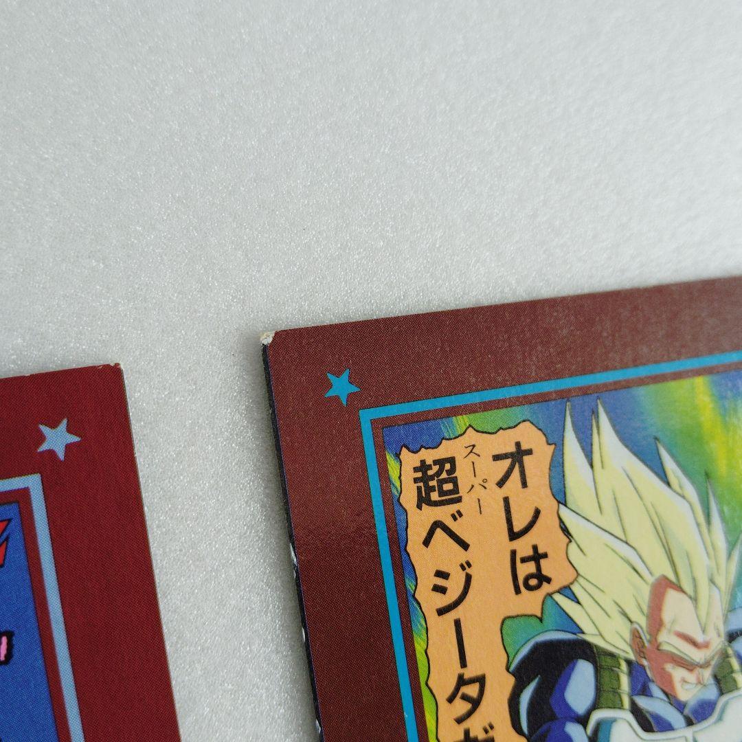 ドラゴンボール 両面カードダス①