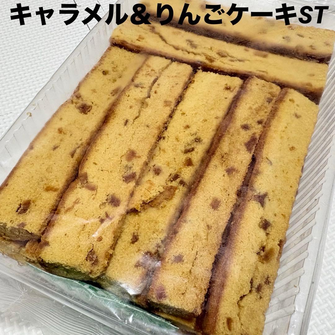 アウトレットスイーツ☆キルフェボンのキャラメル＆りんごケーキスティック✨️大容量