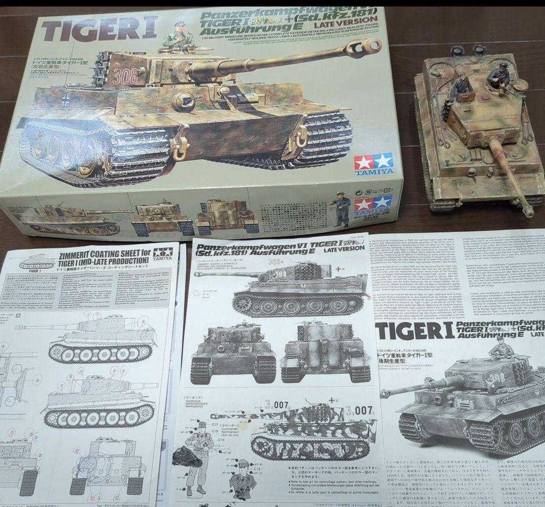 タミヤプラモデル ①Ⅳ号戦車H型1完成品 ②タイガーⅠ後期生産型完成品