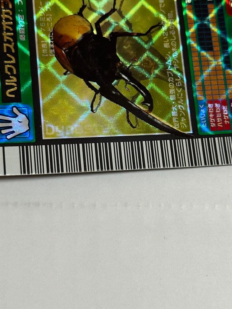 激レア⭐︎白文字　美品　ムシキング　ヘルクレスオオカブト2003年春中期