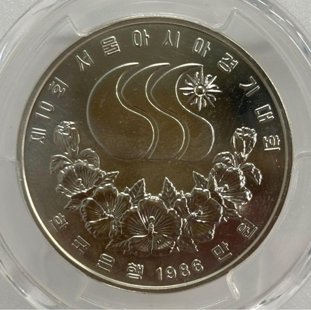 1986年ソウル第10回アジア競技大会10000ウォン銀貨 未流通 PCGS認証