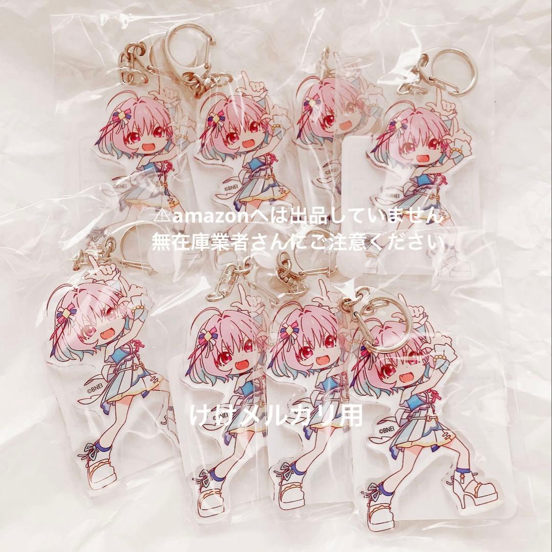 夢見りあむ アクリルキーホルダー 8個 Go Just Go ちびるめ セット