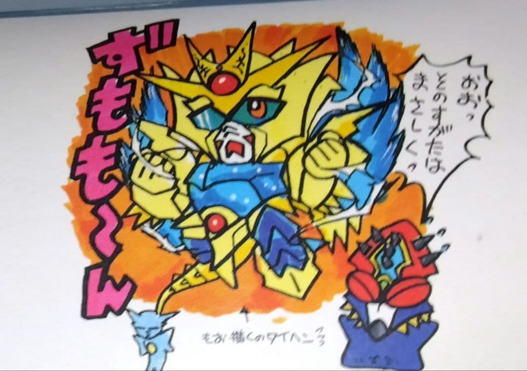 ジャンク 箱付き プラズマドラグーン 聖竜騎士ゼロガンダム 元祖 SDガンダム