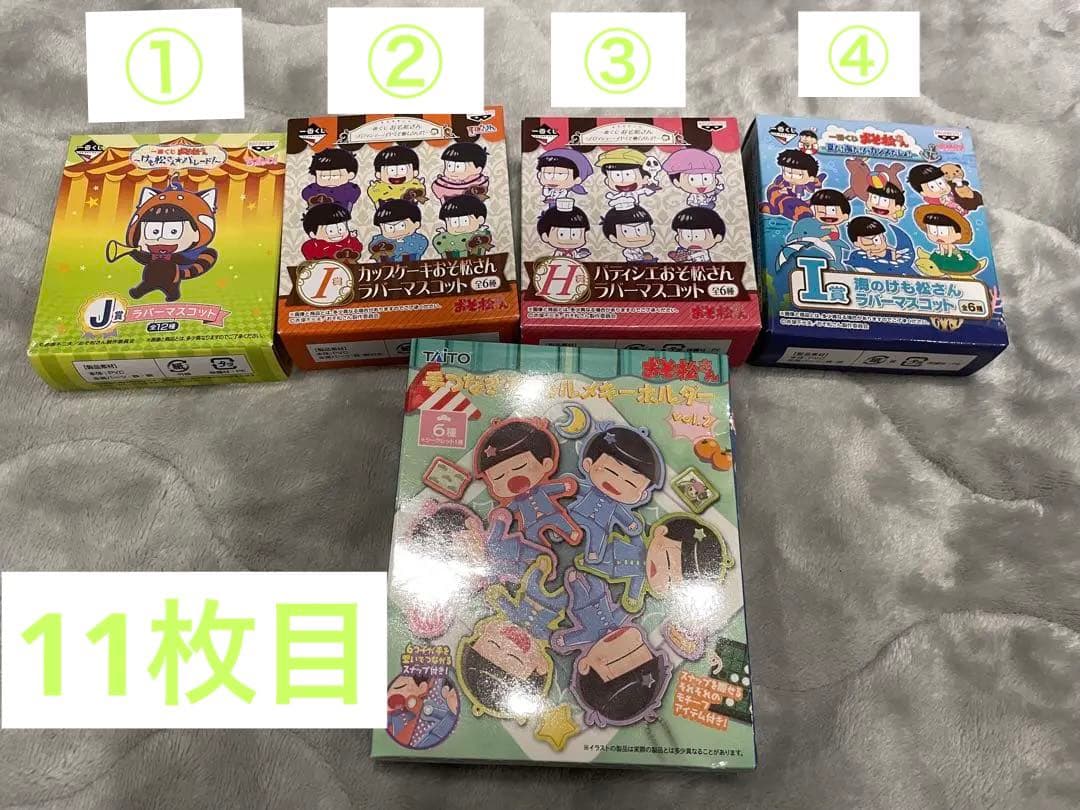 おそ松さんグッズ まとめ売り