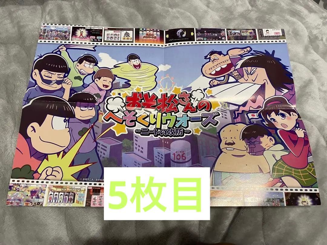 おそ松さんグッズ まとめ売り