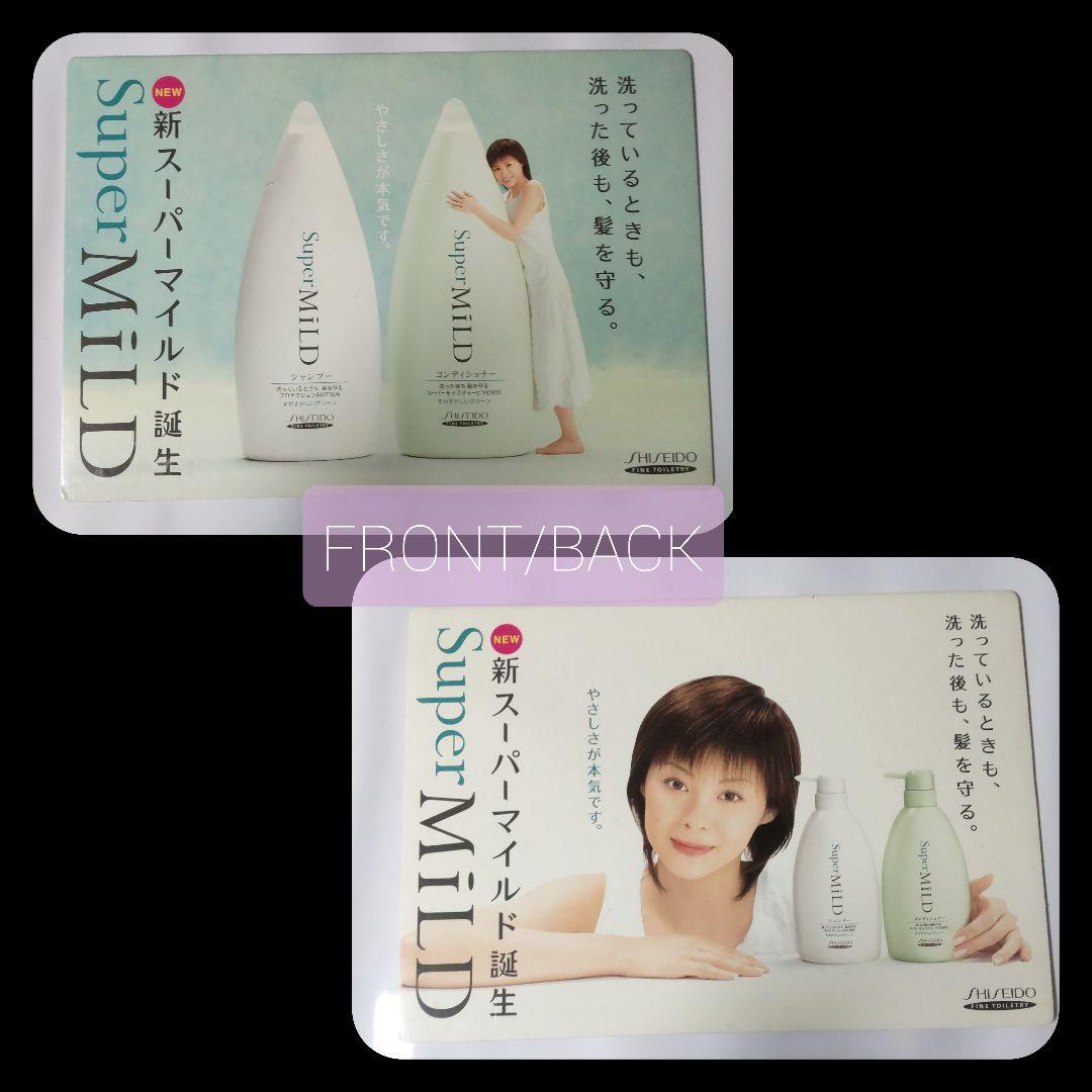 松浦亜弥★資生堂 スーパーマイルド/午後の紅茶/ポッキーなど★あやや