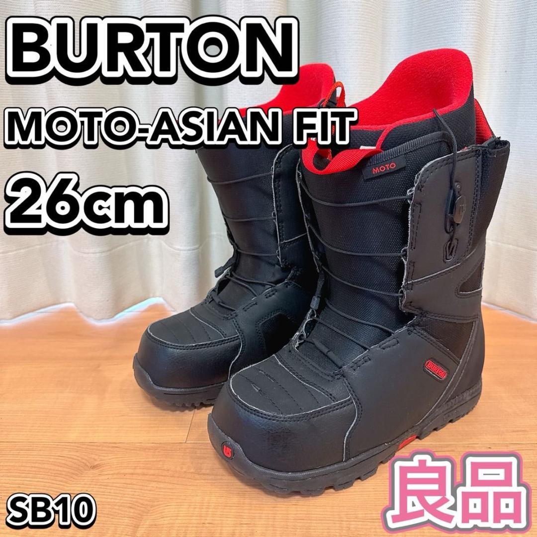 BURTON MOTO ASIAN FIT 26cm スノーボードブーツ メンズ