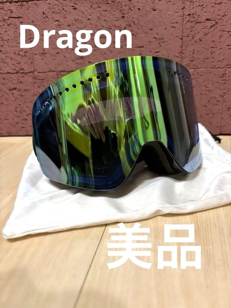 ドラゴン　ゴーグル