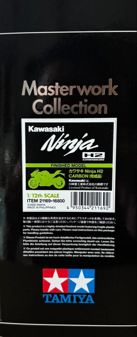 1/12 カワサキ Ninja H2 CARBON （完成品）