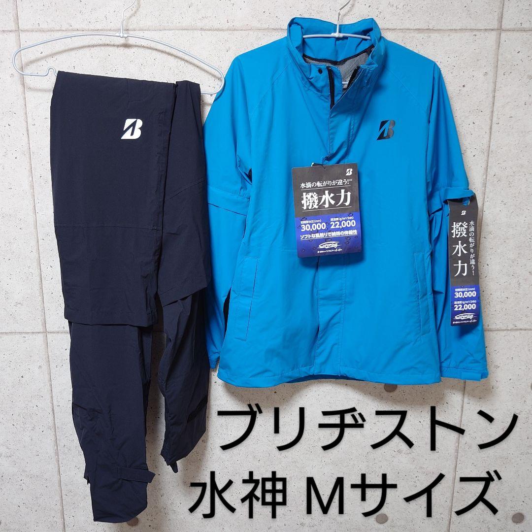 水神 ブリヂストン ゴルフ スポーツ レインウェア 合羽