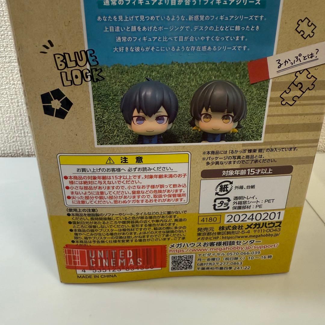 ブルーロック るかっぷ