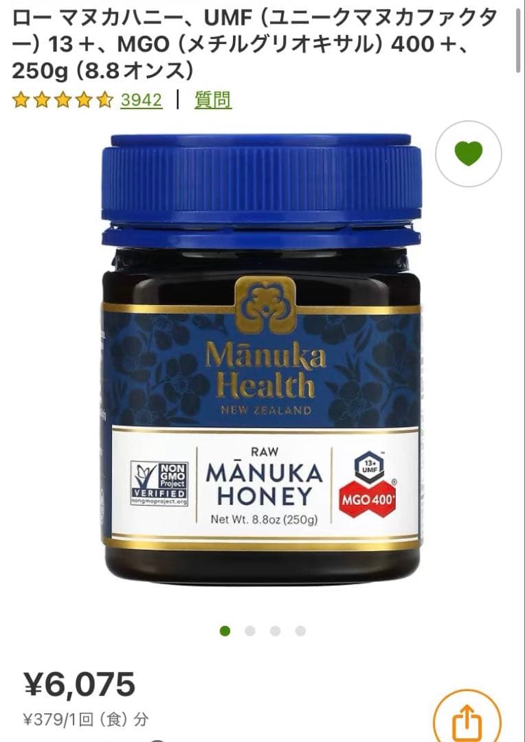 マヌカハニー MGO400+ マヌカヘルス 250g はちみつ 13+UMF ♪